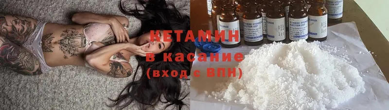 МЕГА ONION  цена наркотик  Бабаево  Кетамин ketamine 